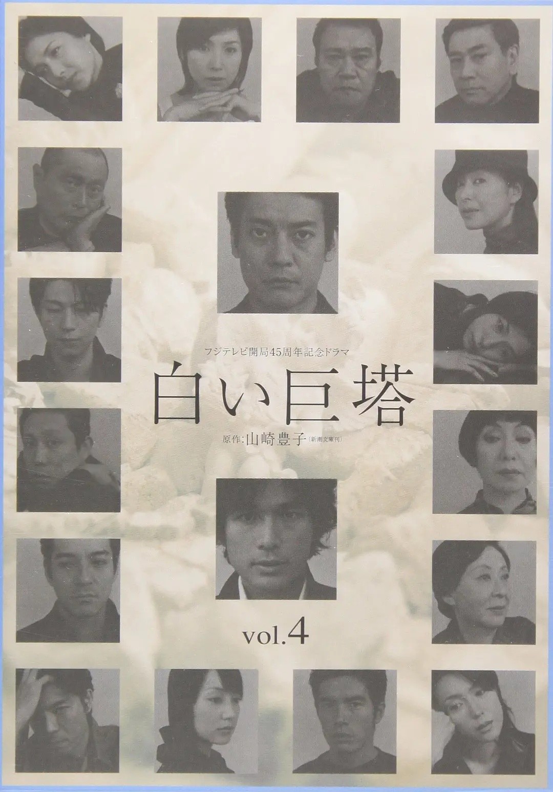 白色巨塔(2003)【21集全】【WEB-1080P】【内封简中字幕】【剧情/医务】【cXcY@FRDS】【28.7GB】