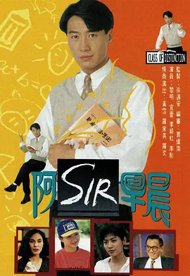 老师早上好 阿SIR早晨 (1994) 40集全 国语中字1080P 单集550MB 共21.3GB
