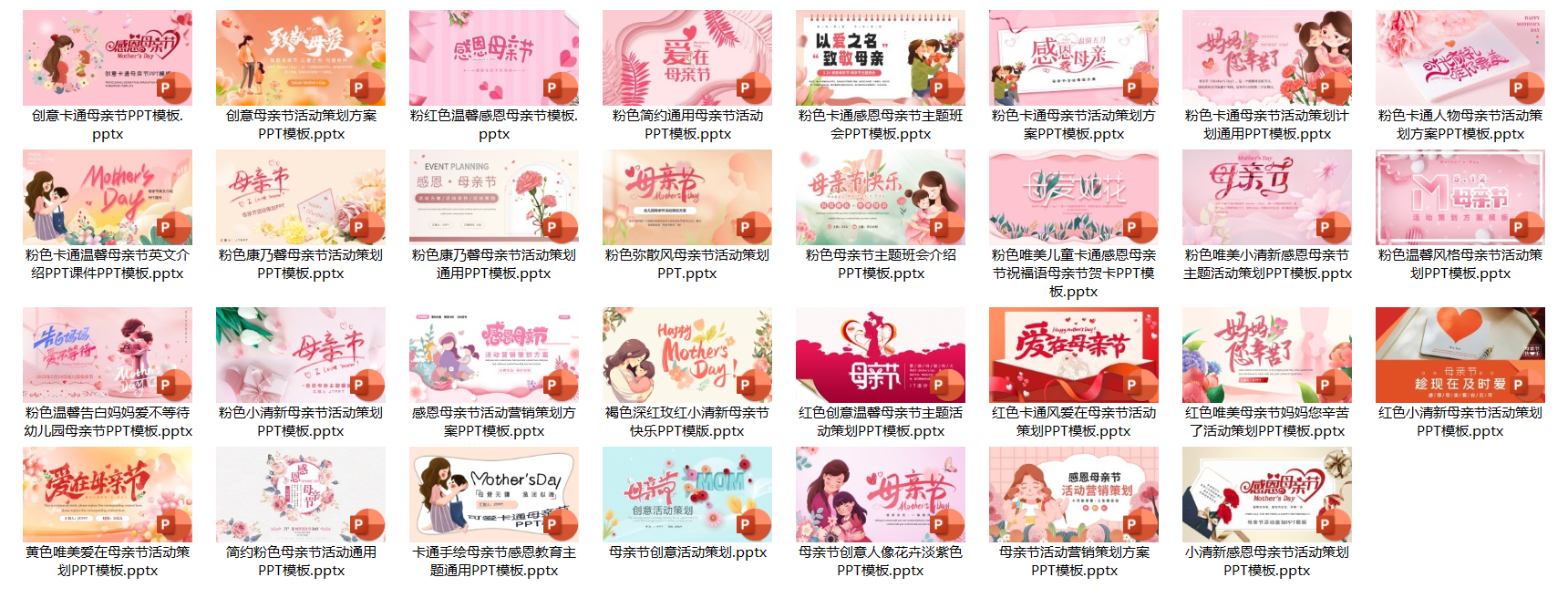 31套母亲节礼物创意PPT模板下载-2025最新母爱主题动态幻灯片（免费商用）【828 MB】