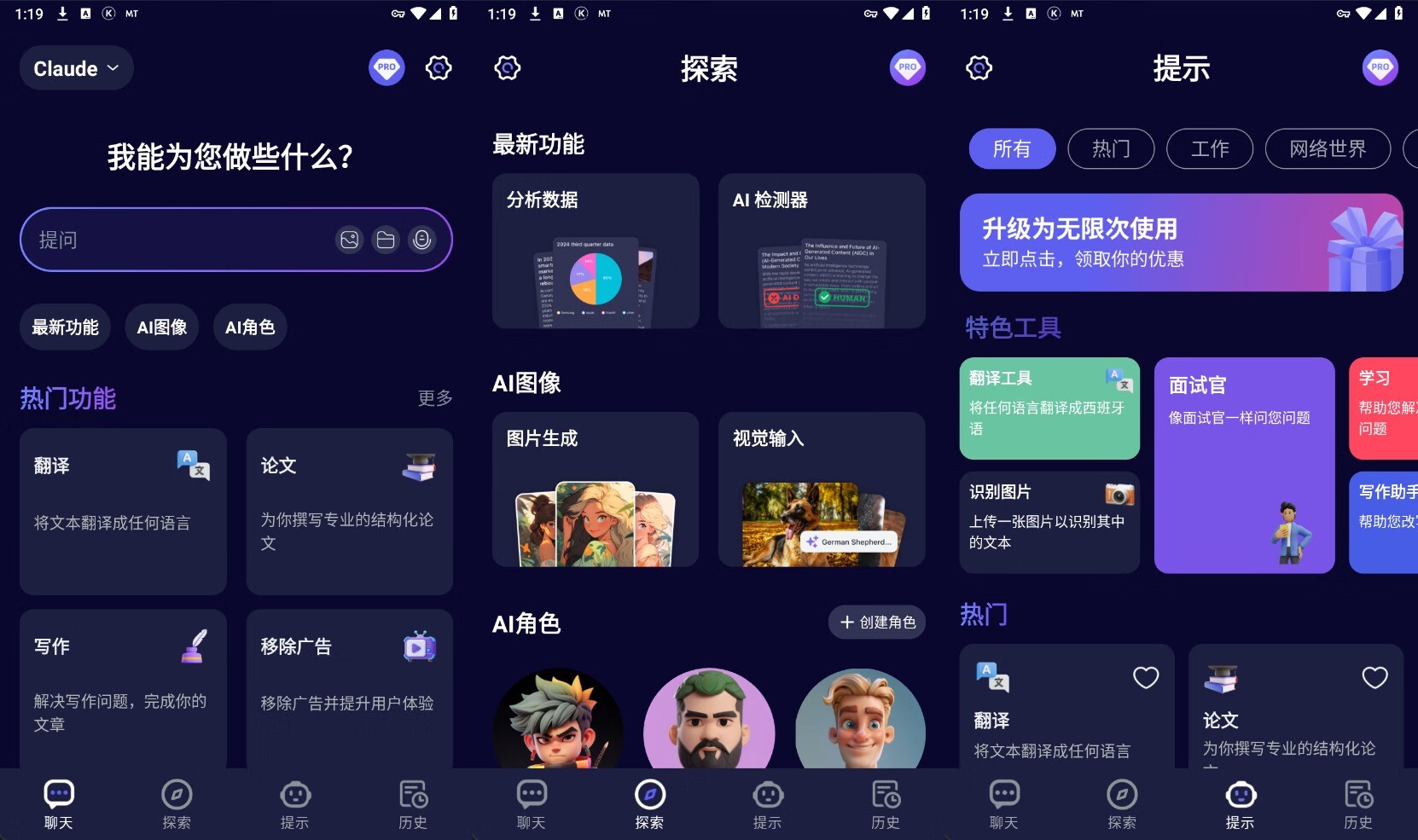 【安卓破解】MateAI智能体 v1.4.0解锁Pro订阅-自带AI检测器/模拟真人【55.8M】