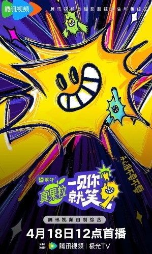 一见你就笑 (2025)【4K】【更新至04-30期】持续更新中~均集4.2G左右