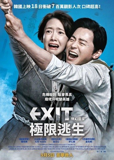 极限逃生.2019.韩语中字.BD1080P [3.39G]