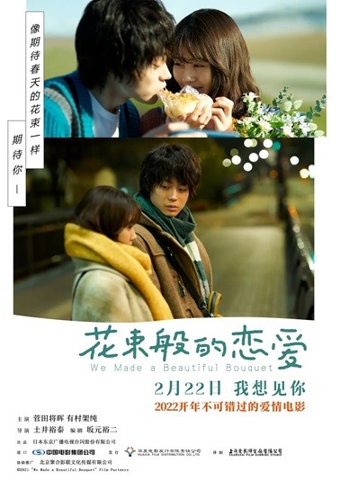 花束般的恋爱.2021.日语中字.1080P  [2.17G]