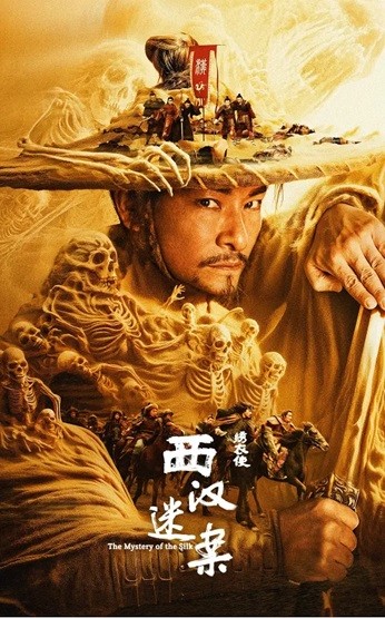 绣衣使·西汉迷案.The.Mystery.of.the.Slik.2025.国语中字.2160P.4K [2.12G]