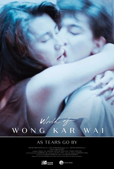 旺角卡门.As.Tears.Go.By.1988.粤语英字.1080P [3.61G]
