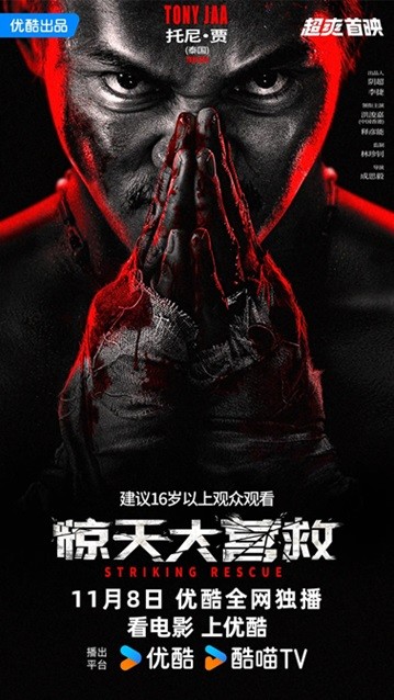 惊天大营救.2025.国语中英双字.1080P/2160P.4K  [0.9/4G]