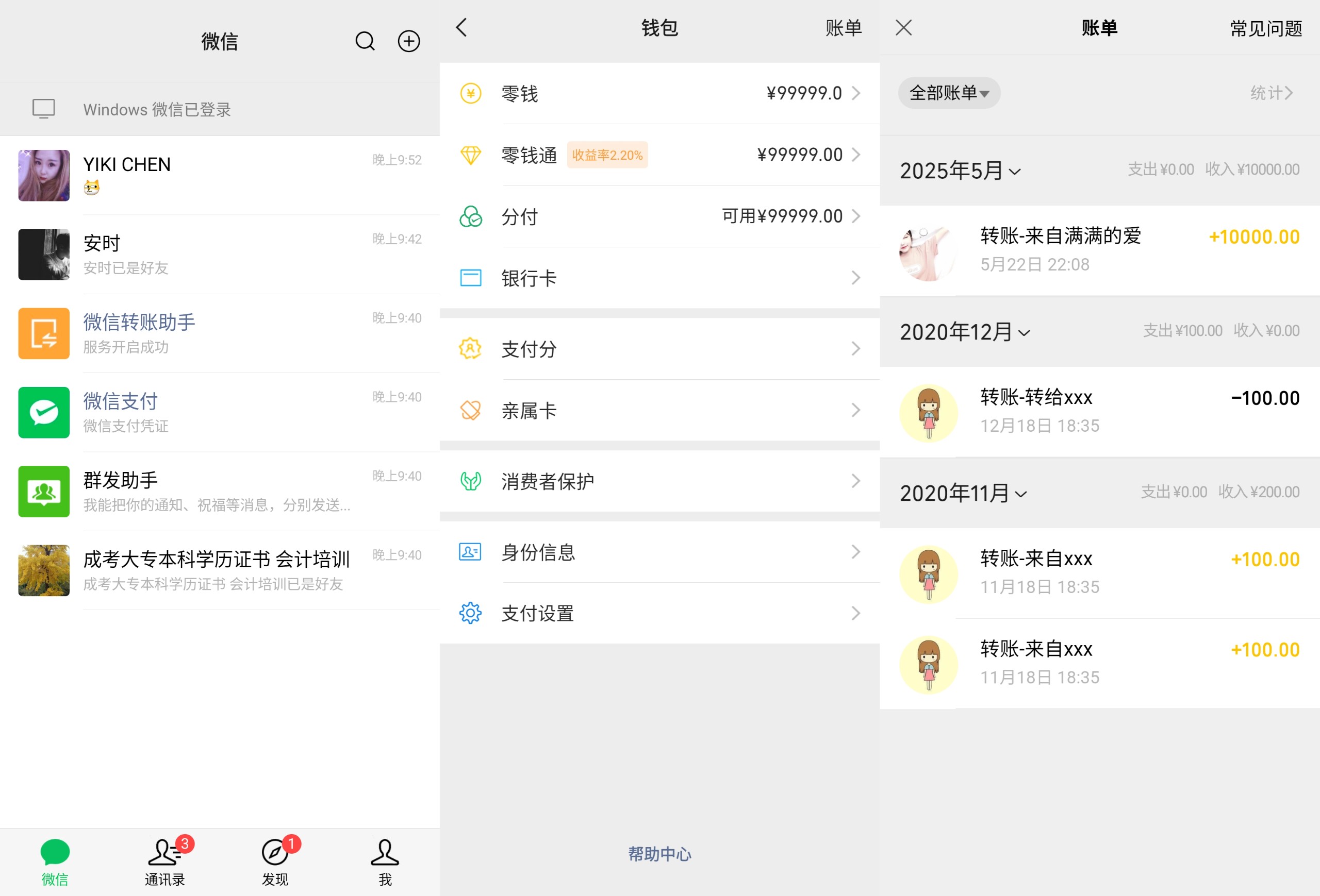 【安卓】微圈图1.0 会员版，微信模拟器，朋友圈装X神器！一键解锁高阶玩法(78.1MB)