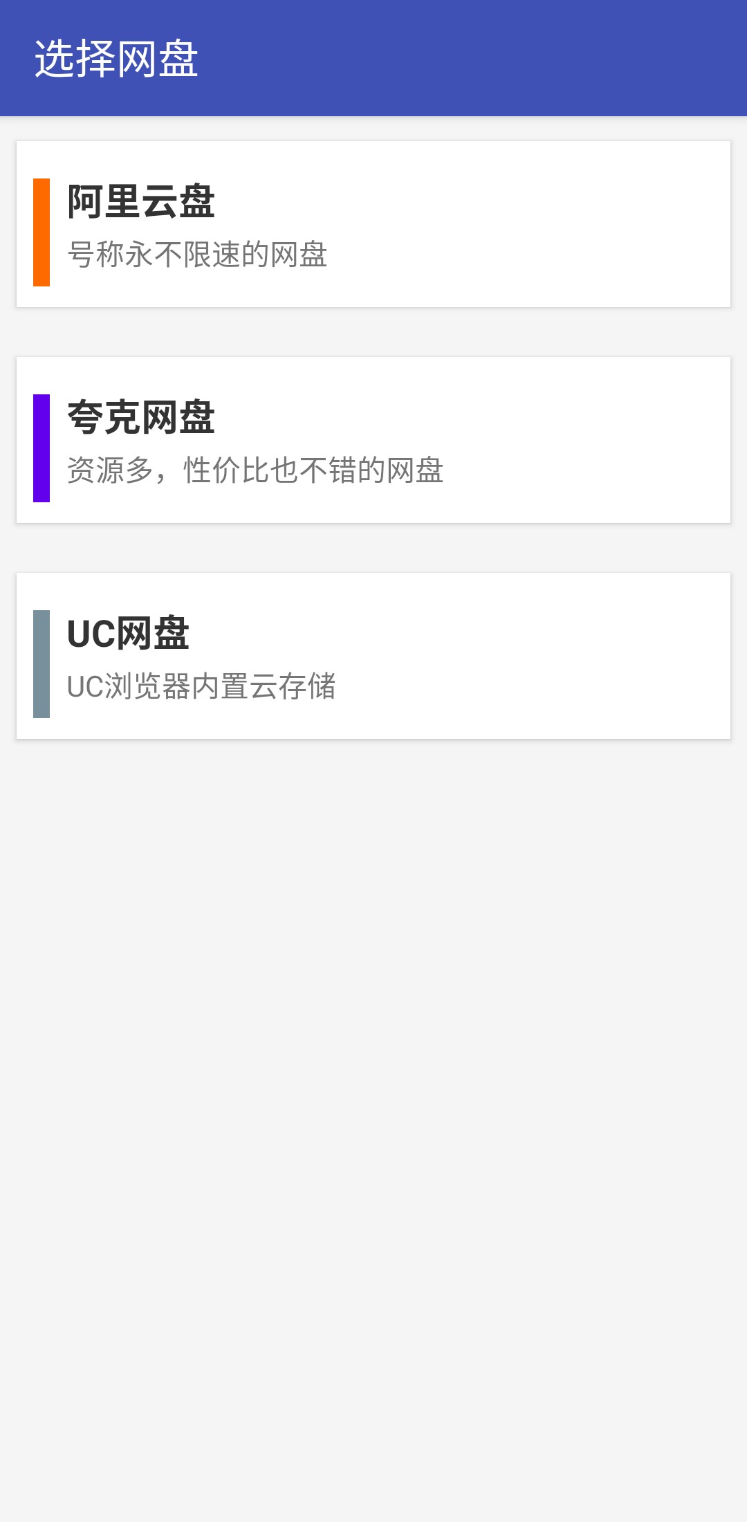 【安卓】就是加速 1.4.0 夸克/UC/阿里网盘解除下载限速，告别VIP （105.2MB）