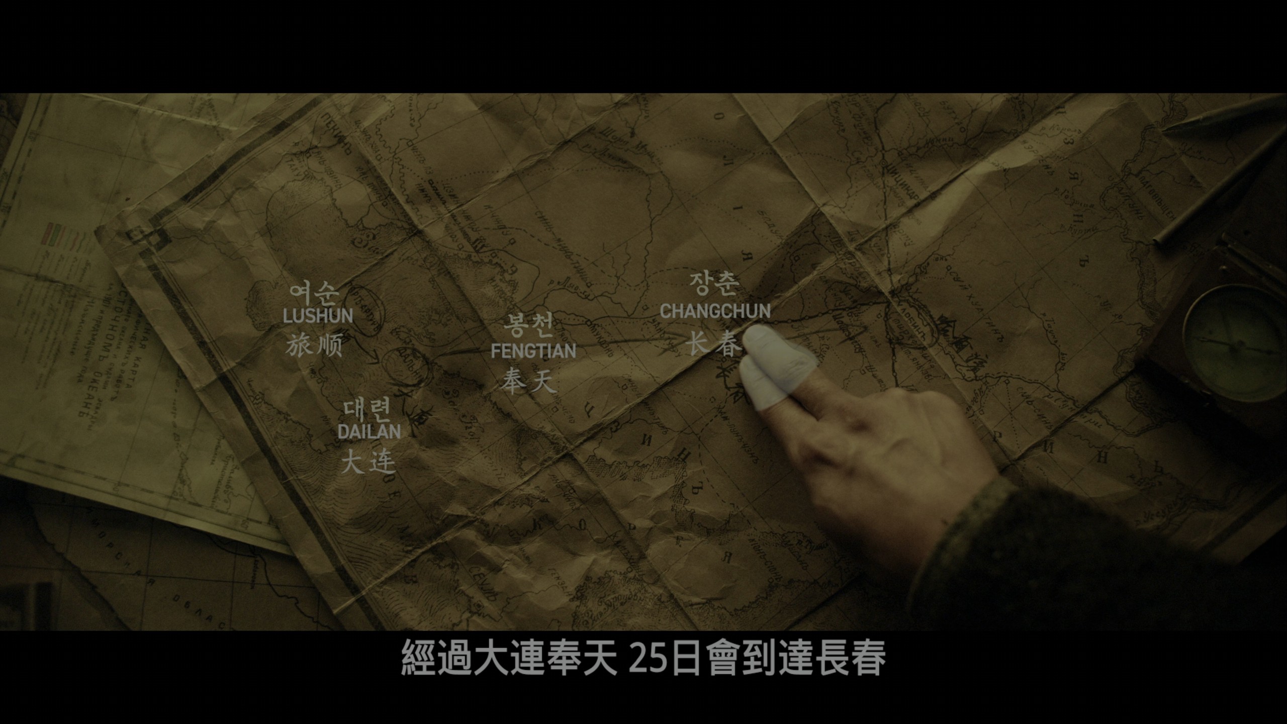 哈尔滨（2024）【4K / 蓝光原盘 / REMUX】【DV＆HDR】【内封简繁注释字幕】【47.6G】