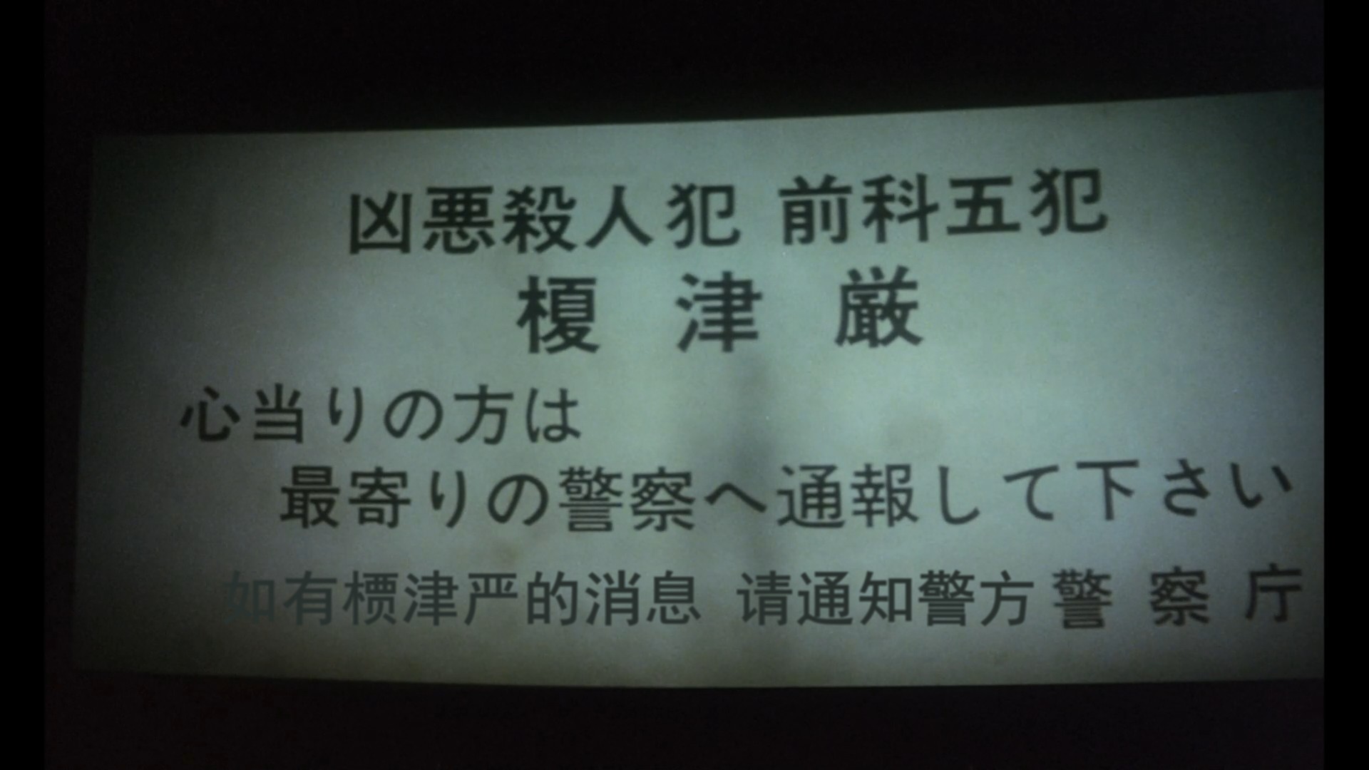 复仇在我(1979)【1080p / 蓝光原盘 / REMUX】【英日双语】【简繁特效字幕】【35.6G】