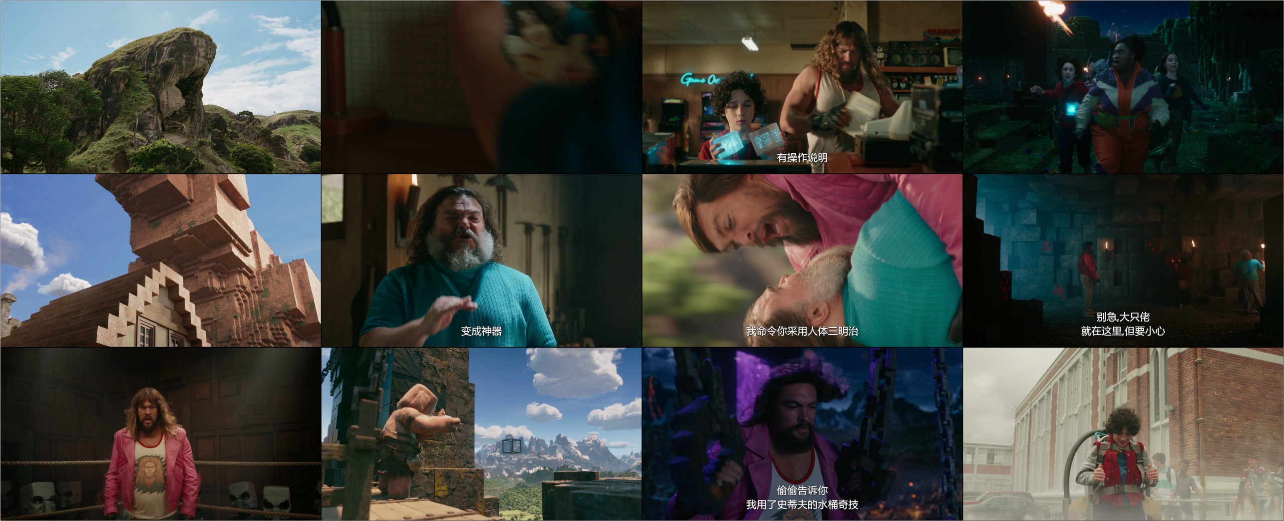 我的世界大电影（2025）【4K / DV＆HDR / 高码率】【杜比全景声】【内封官方中字】【17.6G】