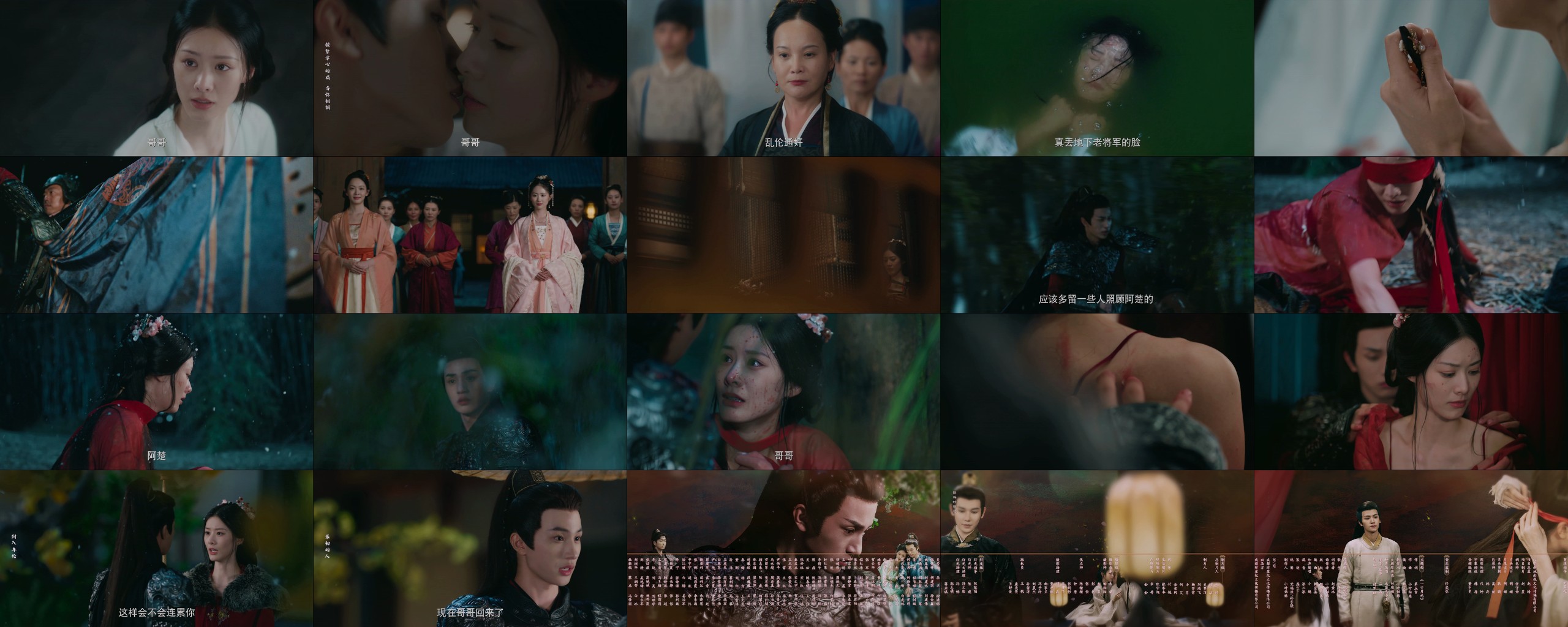 藏珠（2025）【首更08集】【4K / HDR Vivid / 60FPS / 高码率】【杜比音效】【1.4G/集】【赵夕汐/张翅】