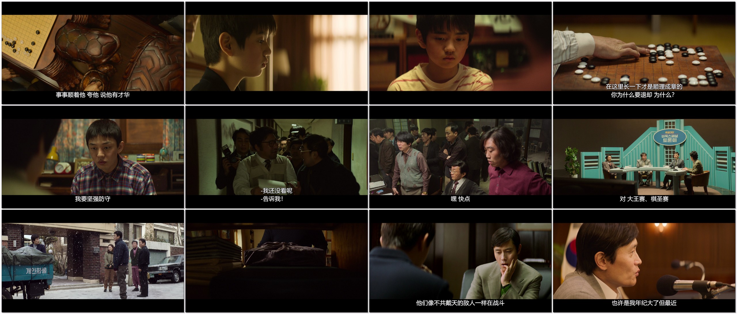 终极对弈（2025）【NF / 1080p / 高码率】【韩英音轨 / 杜比5.1音效】【5.02G】
