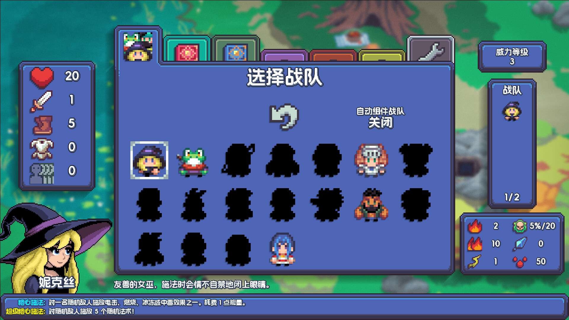 【端游推荐】魔釜小女巫 v2025.05.21 中文（解压即玩） [200 MB]