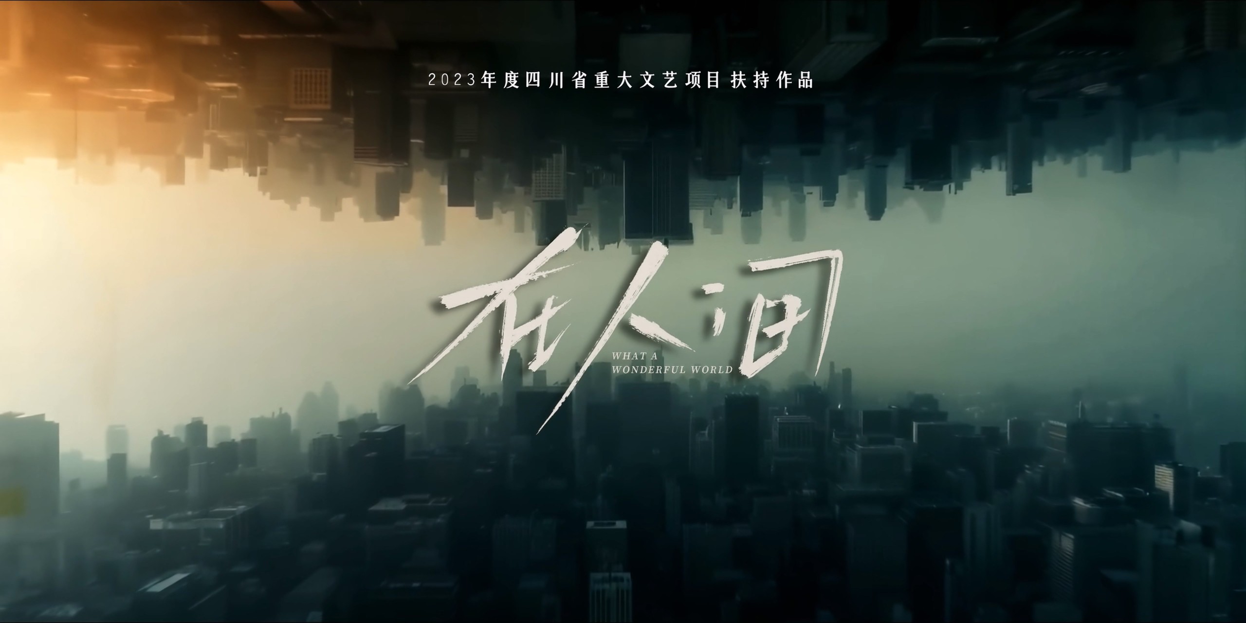 【首播03集】在人间 (2025)【4K / EDR / 高码率】【60帧率版】【菁彩声 & 杜比音效】【内封简中】【单集5GB】【赵丽颖 / 尹昉】
