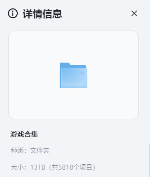 收集八十多款"网游"单机版分享一共13T