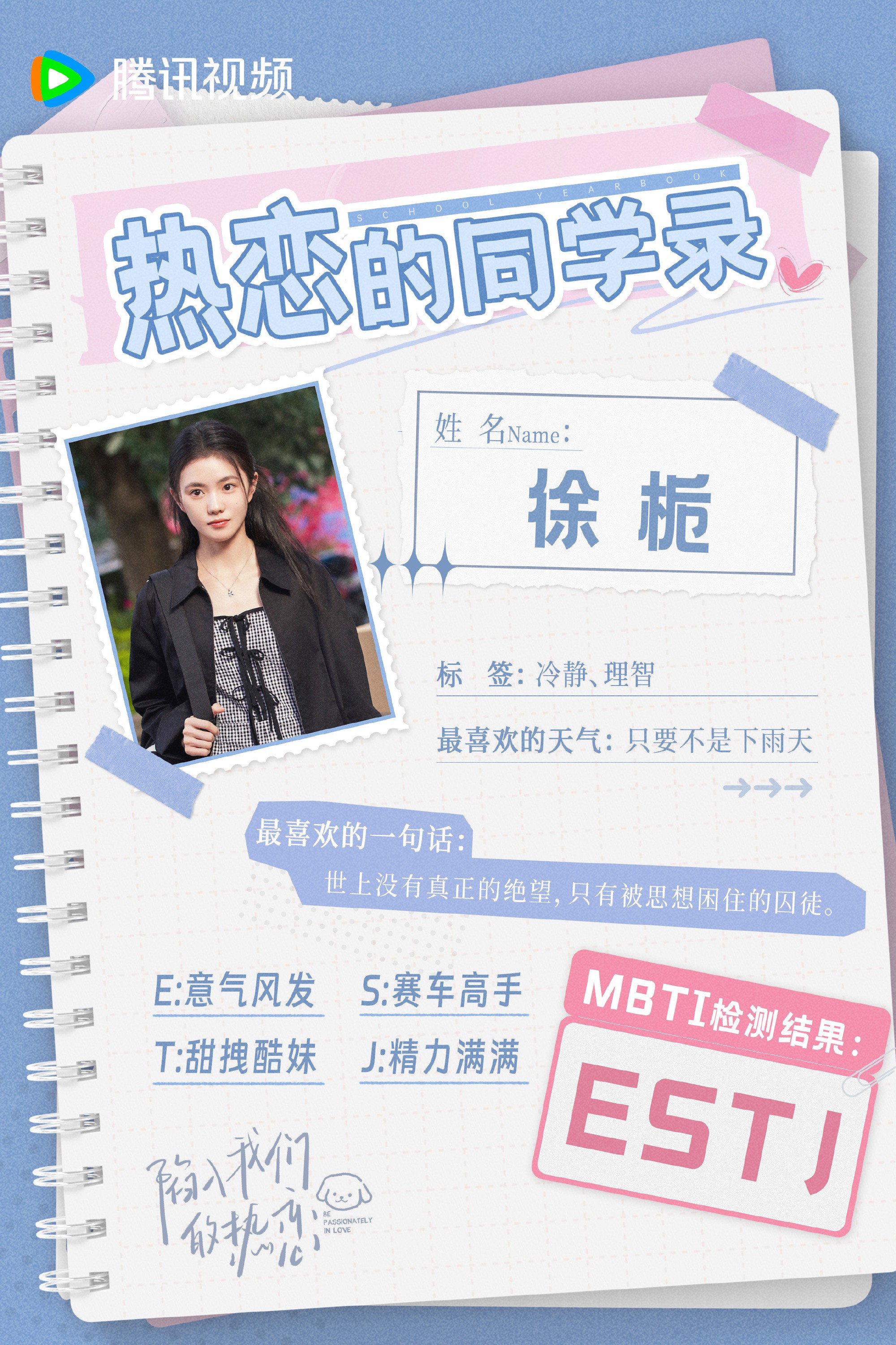 陷入我们的热恋 (2025) 共24集更新04 刘浩存+王安宇主演 1080P国语中字 【每集500M左右】