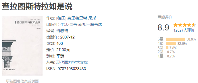 尼采著作集九册 作者:【德】弗里德里希·尼采【EPUB 格式】【5.48M】