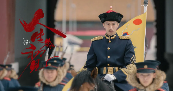 人生若如初见 (2025)  共40集更新08 1080P国语中字 【每集800M】