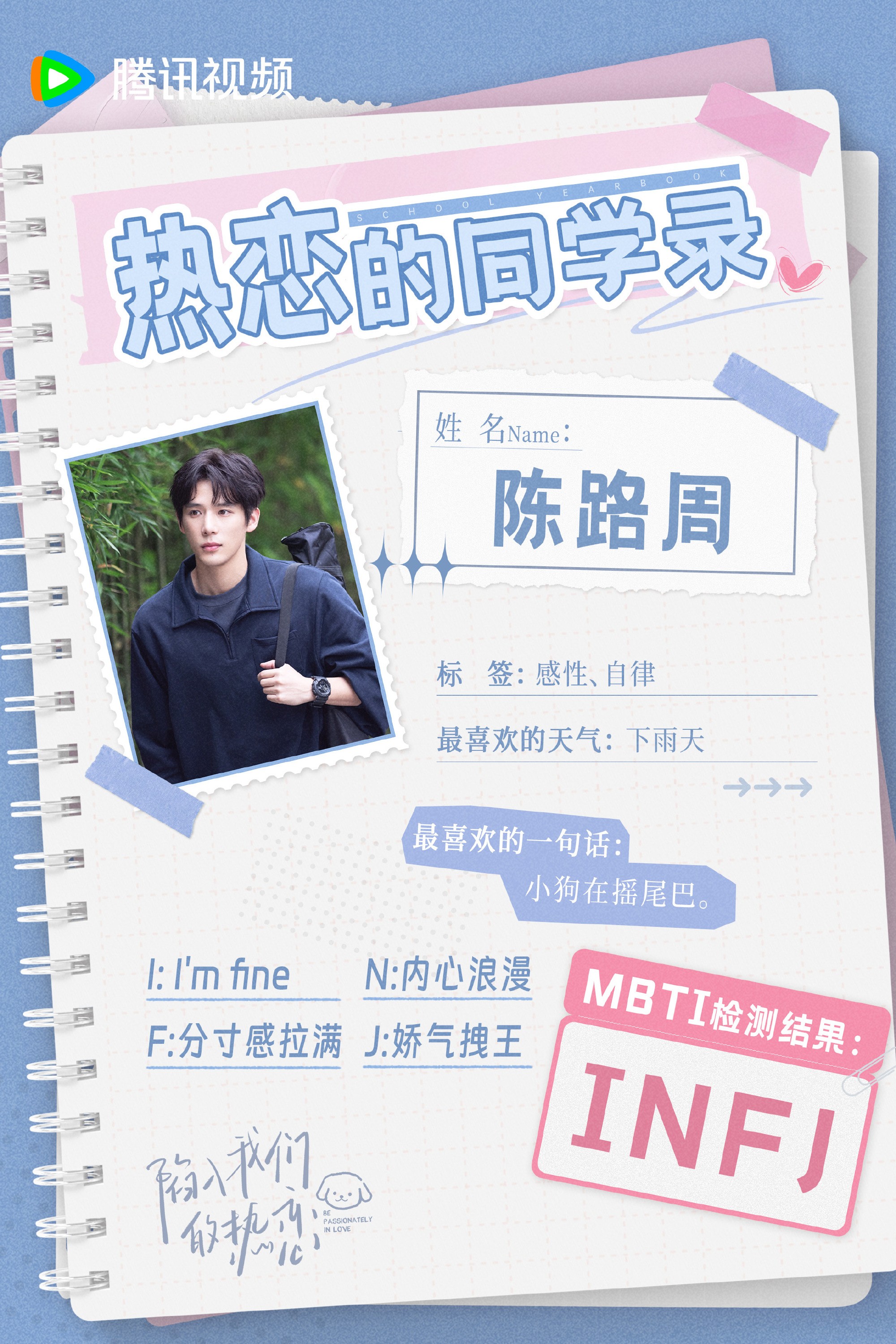 陷入我们的热恋 (2025) 共24集更新04 刘浩存+王安宇主演 1080P国语中字 【每集500M左右】