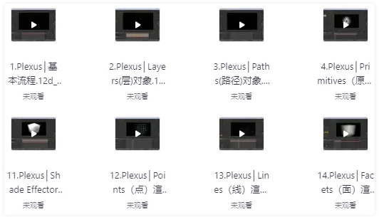 Plexus 粒子插件的高级应用课程 【6.3GB】