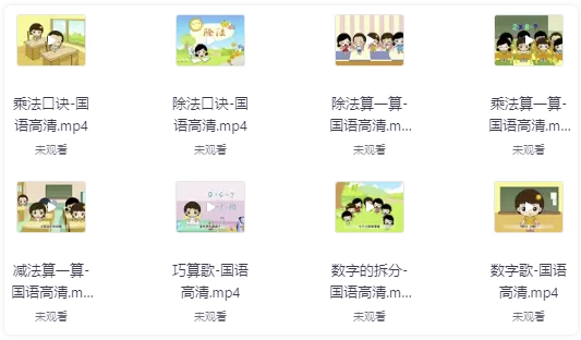 幼儿珠心算入门教程视频 【294MB】