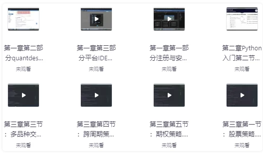 Python量化策略学习营 【2GB】