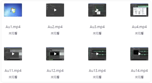 音频编辑与混音系统课程《Adobe Audition(AU)》 【1.3GB】