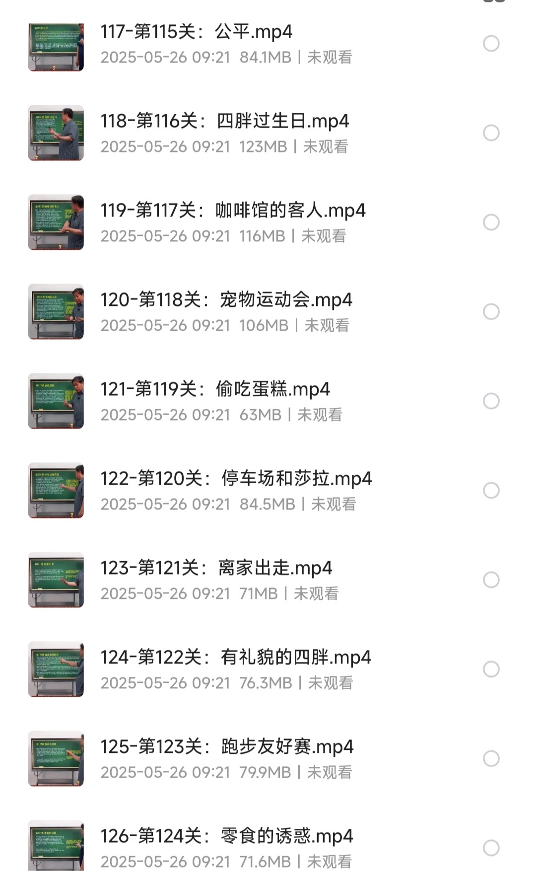 大学英语教授5500词汇系统课︱乔伯伯 英语5500词汇 系统课【MP4】【10GB】