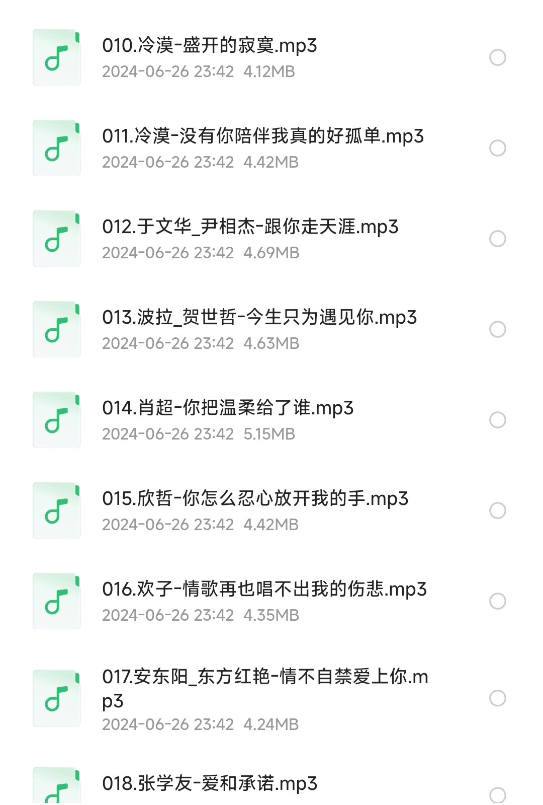 网络伤感情歌TOP100首 伤感歌曲【MP3】【427MB】