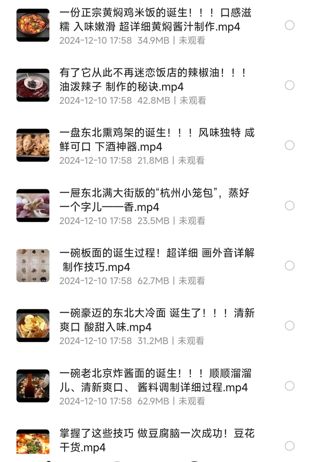 【132道大厨做菜教学视频】各种美食做法 价值上千元 饕餮美食 提升厨艺【MP4/8GB】