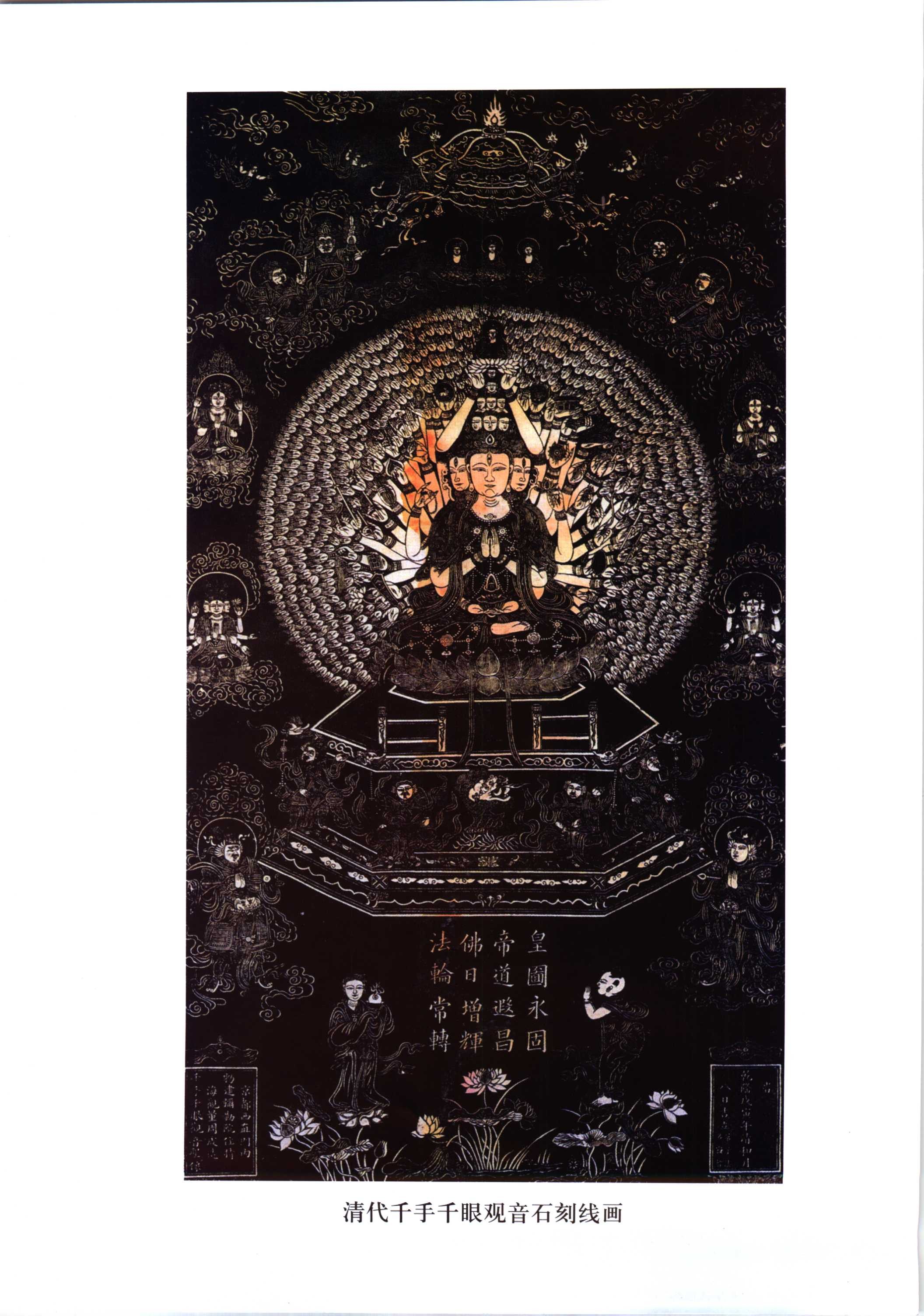 《千手观音》（插图珍藏本）【PDF/146MB】
