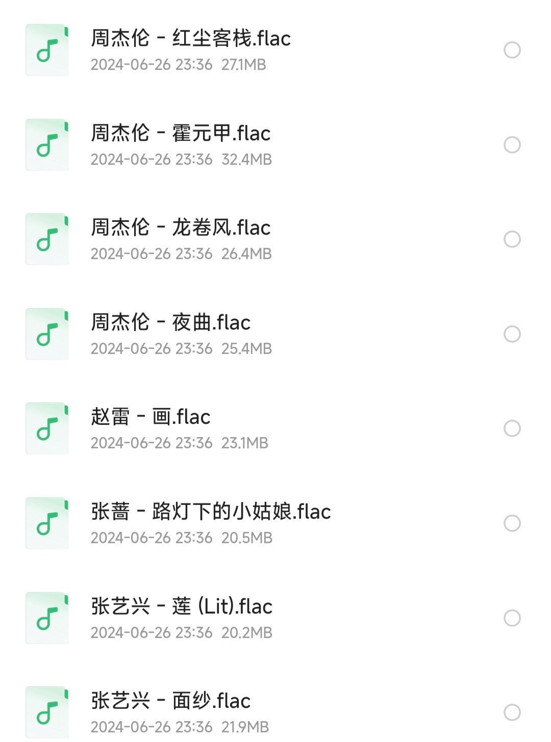 车载音乐130首·车载无损音乐·劲爆爽翻·嗨爆你的音响 【flac格式】【4.1GB】