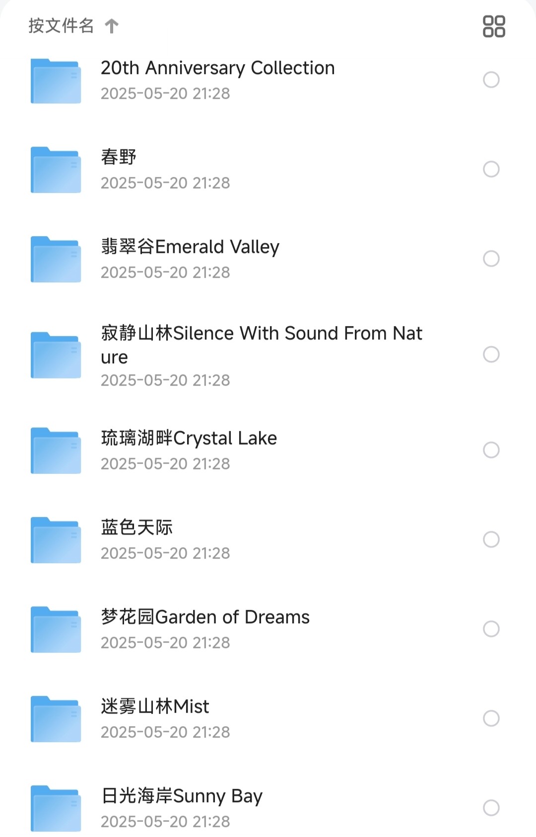 班得瑞20周年纪念专辑全收藏14CD【班得瑞音乐MP3】【1.8GB】