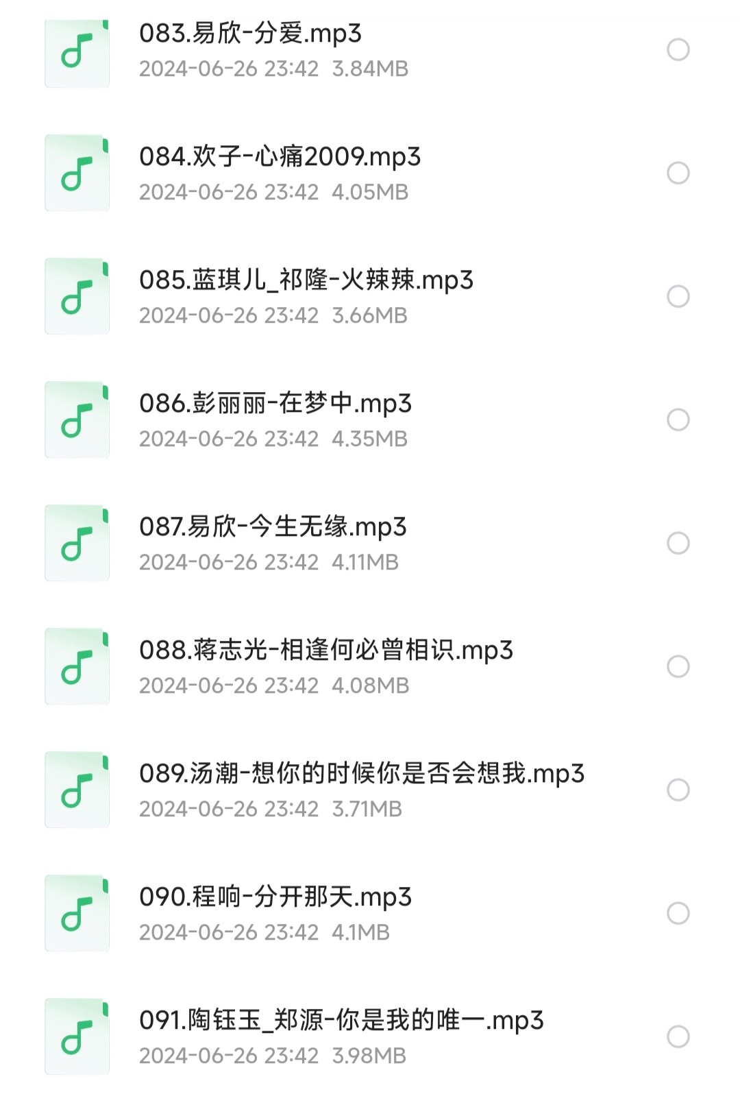 网络伤感情歌TOP100首 伤感歌曲【MP3】【427MB】