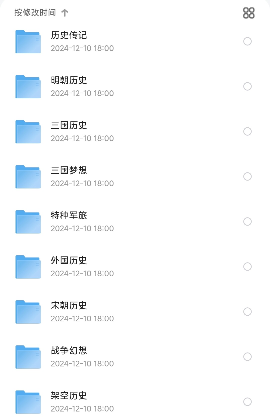 《历史军事类小说合集》上百本小说 [txt]【1.48GB】