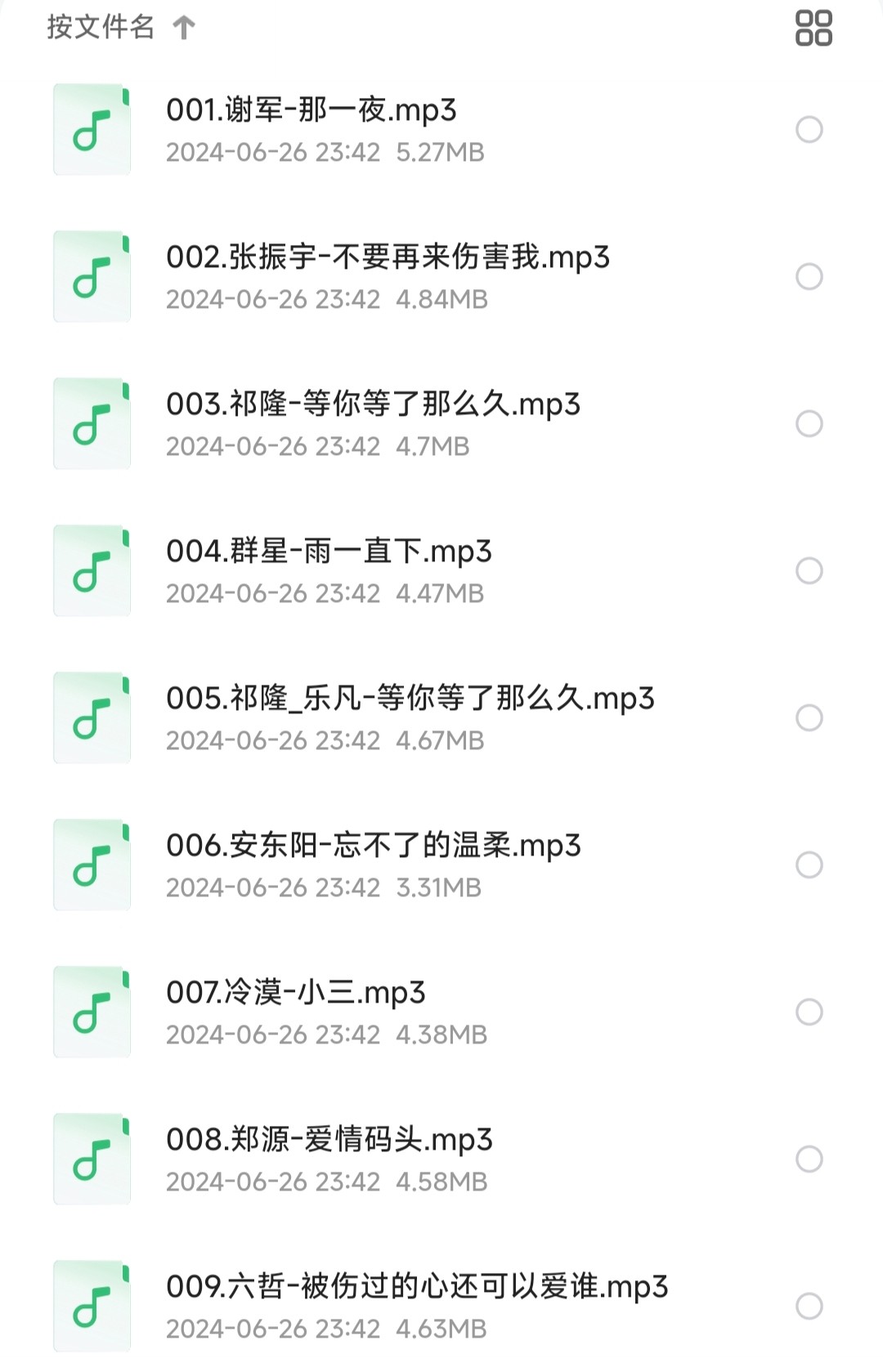 网络伤感情歌TOP100首 伤感歌曲【MP3】【427MB】