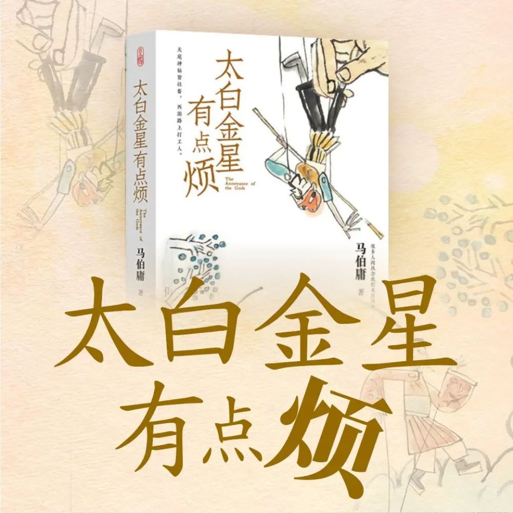 《太白金星有点烦》（有声小说）著：马伯庸 播：张科学 50集完【MP3】  [477MB]