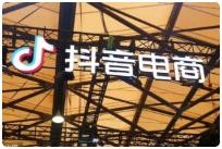 抖音电商从入门到精通,从账号、流量、人货场、主播、店铺五个方面,全面解析抖音电商核心逻辑 858.9M