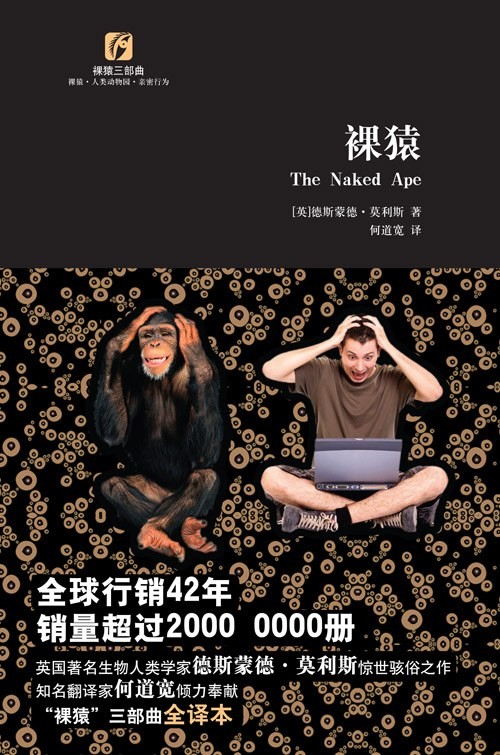《luo猿》三部曲 epub 13.8M