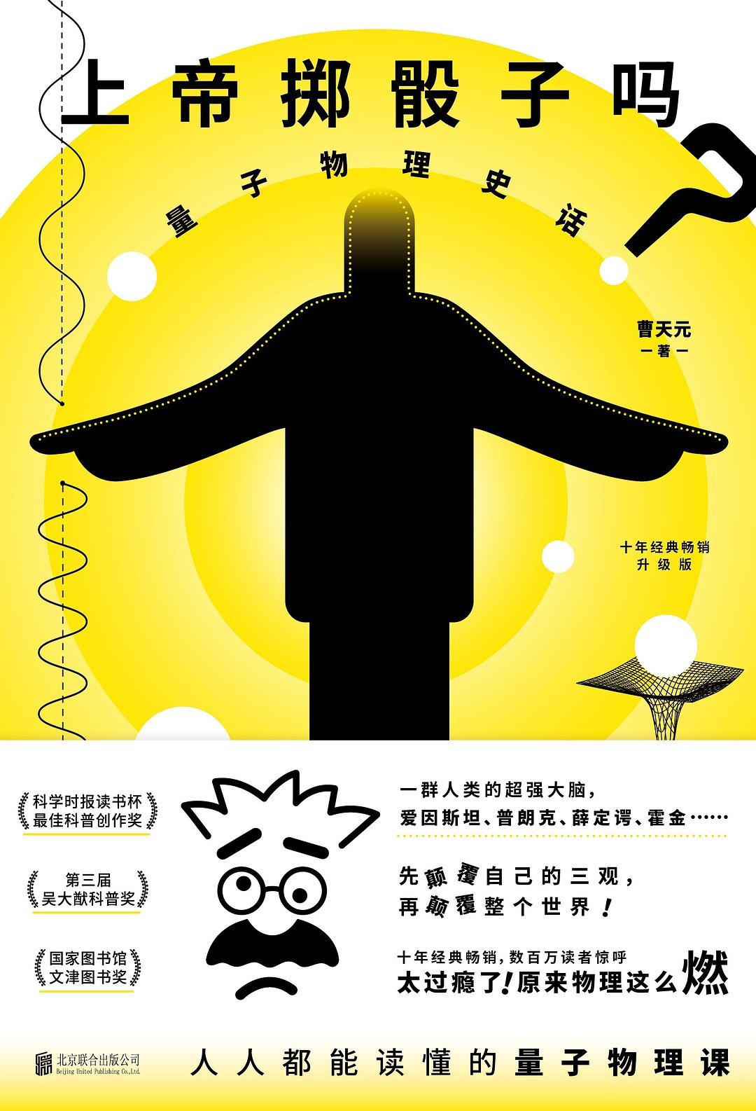 《上帝掷骰子吗?》 epub 18.2M