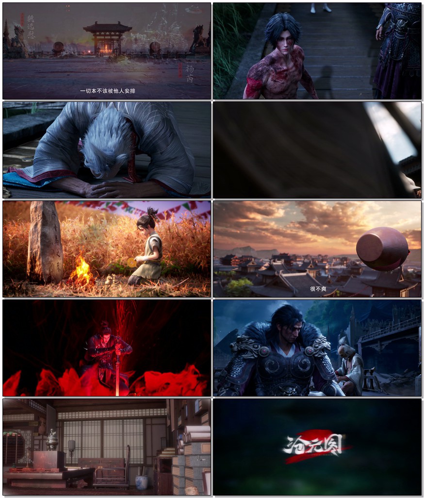  [沧元图 第二季] [更至53集] [WEB-MKV/1G] [国语中字] [4K] [2025]