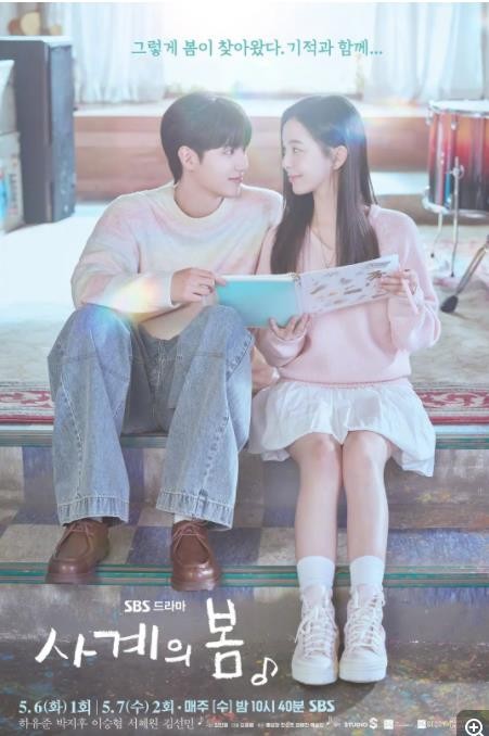  [四季之春] [更新至第2集] [2025韩国爱情剧] [韩语中字] [1080P/2.3GB] [何有俊/朴持厚/李承協]