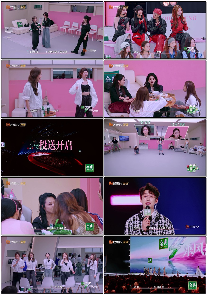    [乘风破浪的姐姐]   [更新至5.10]   [2025最火综艺]   [叶童/曹颖/王珞丹/江一燕]   [国语中字]   [1080P/2GB]