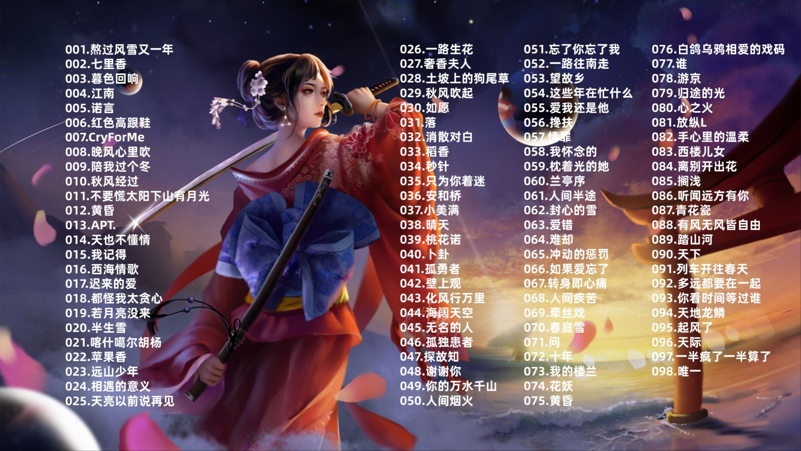 《2025年 抖音最火热歌大全》 [排行榜]900首 [m4a] [1.6G]