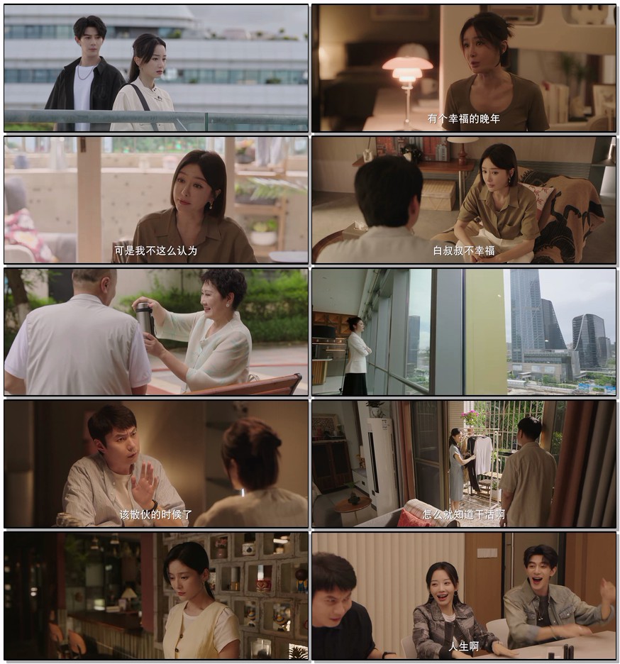       [成家]      [全36集]      [秦岚 艾伦热剧]      [2025最新热剧]      [国语中字]      [1080P/9G]