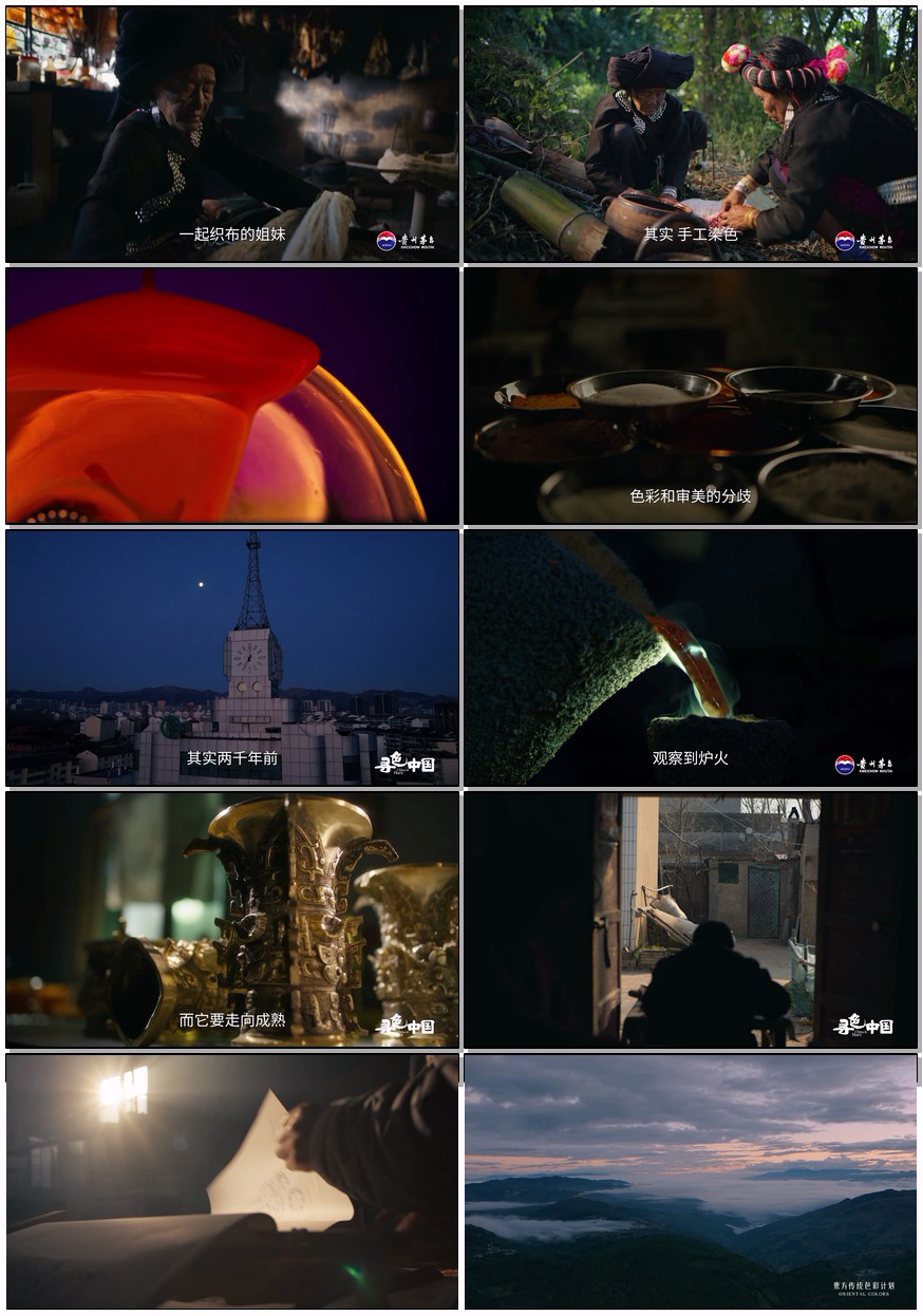   [寻色中国]  [全25集]  [2025最新纪录片]  [国语中字]  [1080P/3GB]