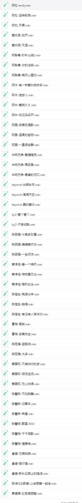 《华语流行歌手成名代表作合集》 [2025] [WAV分轨] [22.5G]