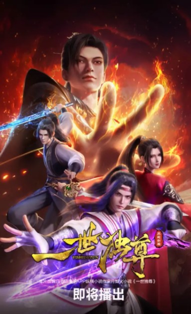       [一世独尊 第二季]      [更新至125集]      [2024最新国漫]      [国语中字]      [4K/1.3G]      [少年倚剑独行 荡平天下不公!]
