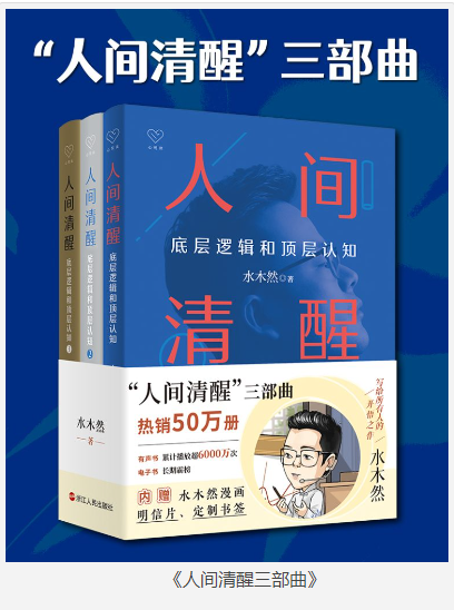 《人间清醒三部曲》全三册  [pdf]  [8MB]